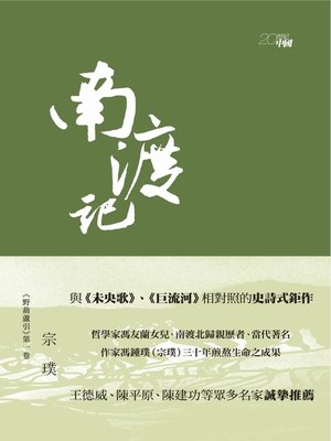 cover image of 《野葫蘆引》第一卷